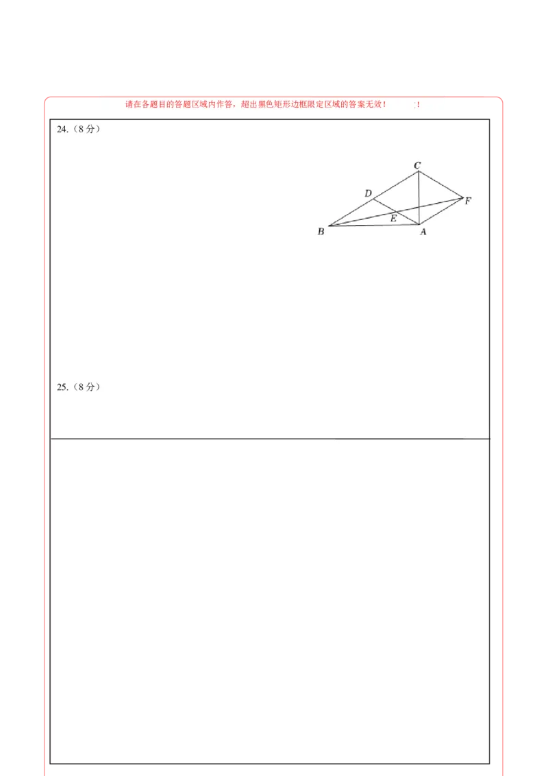 2024年中考押题预测卷01（云南卷）-数学（答题卡）A4_2数学总复习_赠送：2024中考模拟题数学_押题预测_2024年中考押题预测卷01（云南卷）-数学（含考试版、全解全析、参考答案、答题卡）