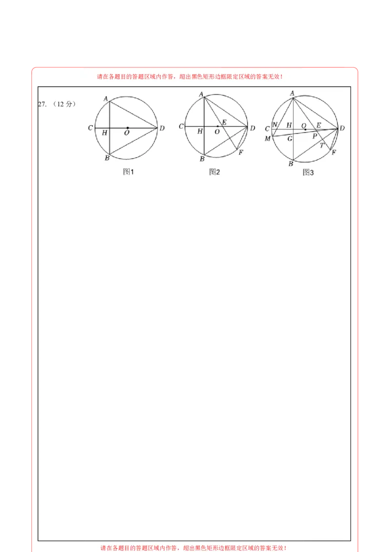 2024年中考押题预测卷01（云南卷）-数学（答题卡）A4_2数学总复习_赠送：2024中考模拟题数学_押题预测_2024年中考押题预测卷01（云南卷）-数学（含考试版、全解全析、参考答案、答题卡）