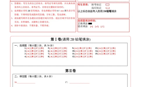 2024年中考押题预测卷01（云南卷）-数学（答题卡）A4_2数学总复习_赠送：2024中考模拟题数学_押题预测_2024年中考押题预测卷01（云南卷）-数学（含考试版、全解全析、参考答案、答题卡）