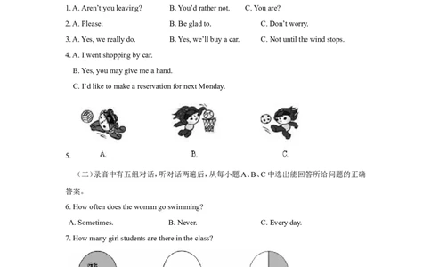 2008年山东省东营市中考英语试题及答案_中考真题_3.英语中考真题2015-2024年_地区卷_山东省_东营中考英语08-21