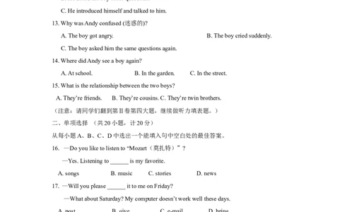 2008年山东省东营市中考英语试题及答案_中考真题_3.英语中考真题2015-2024年_地区卷_山东省_东营中考英语08-21