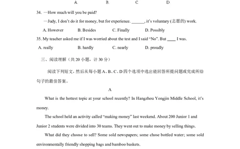 2008年山东省东营市中考英语试题及答案_中考真题_3.英语中考真题2015-2024年_地区卷_山东省_东营中考英语08-21
