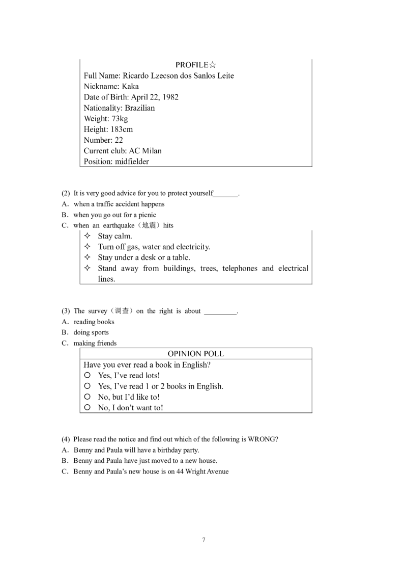 2008长沙市中考英语试题及答案_中考真题_3.英语中考真题2015-2024年_地区卷_湖南省_长沙中考英语2008---2022年