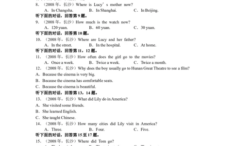 2008长沙市中考英语试题及答案_中考真题_3.英语中考真题2015-2024年_地区卷_湖南省_长沙中考英语2008---2022年