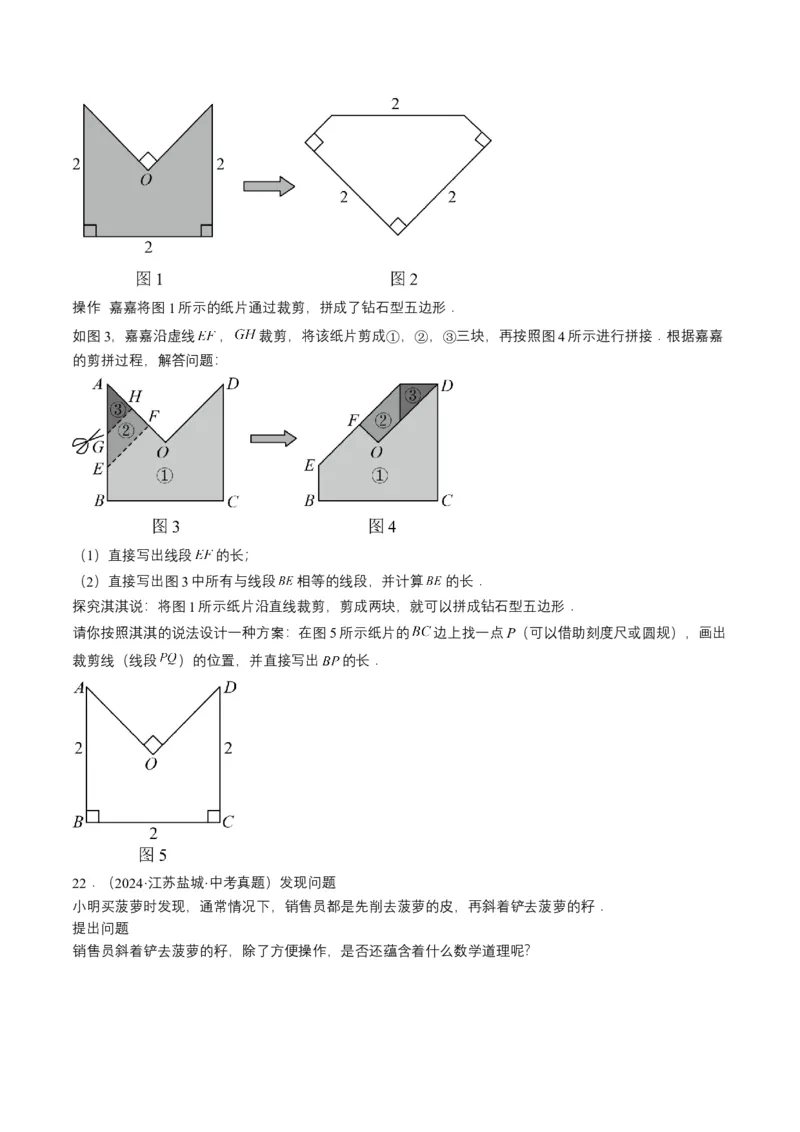 专题04二次根式（6类中考高频题型归纳与训练）（原卷版）_2数学总复习_2025中考复习资料_备战2025年中考数学真题题源解密（全国通用）