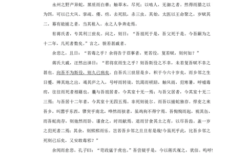 2010年四川省绵阳市中考语文试卷（学生版）_中考真题_1.语文中考真题2015-2024年_地区卷_四川省_四川省绵阳卷中考语文07-22_PDF四川省绵阳卷中考语文