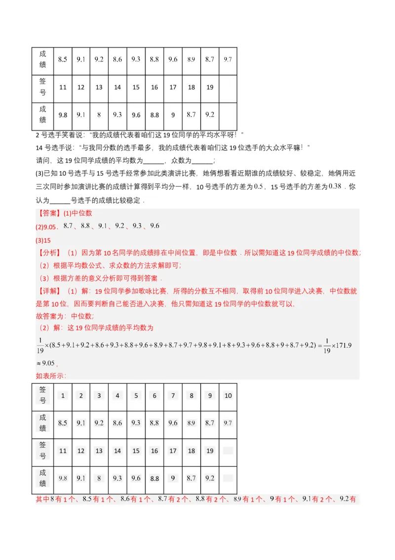 专题18统计与概率（解析版）_2数学总复习_2025中考复习资料_备战2025年中考数学真题题源解密（全国通用）