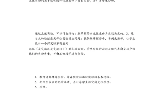 高中生物大纲_教资_33教资笔试历年真题汇总（科一+科二+科三）_科三真题_02高中科三各科电子资料包合集_生物（资料文档）_高中生物_02科三知识汇总思维导图