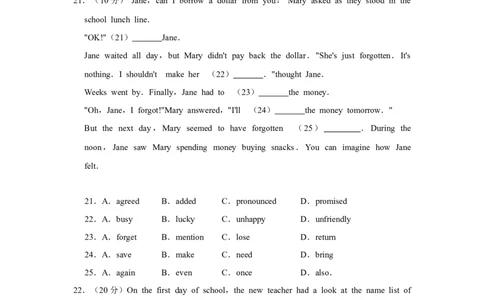2012年四川省绵阳市中考英语试卷（学生版）_中考真题_3.英语中考真题2015-2024年_地区卷_四川省_四川绵阳英语08-21_四川绵阳英语08-21