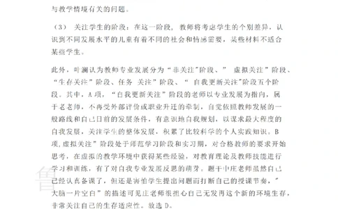 2022上中学综合素质真题-答案与解析_4-教培资料-26年最新资料-同步更新_初中高中教资_2025上中学教资笔试_062025上教资笔试考前冲刺汇总_01、历年真题合集