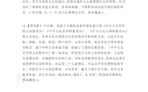2022上中学综合素质真题-答案与解析_4-教培资料-26年最新资料-同步更新_初中高中教资_2025上中学教资笔试_062025上教资笔试考前冲刺汇总_01、历年真题合集