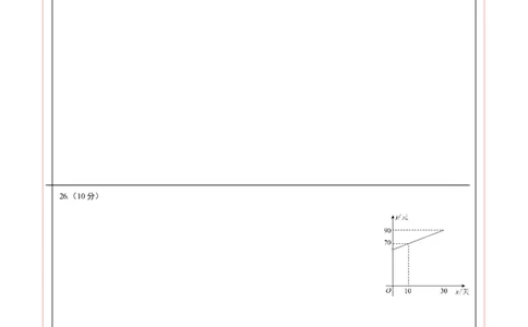 2024年中考押题预测卷（江苏无锡卷）-数学（答题卡）A4_2数学总复习_赠送：2024中考模拟题数学_押题预测