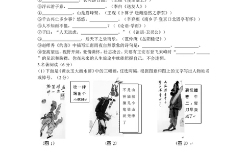 2013年温州市中考语文试题及答案_中考真题_1.语文中考真题2015-2024年_地区卷_浙江省_浙江温州语文10-22