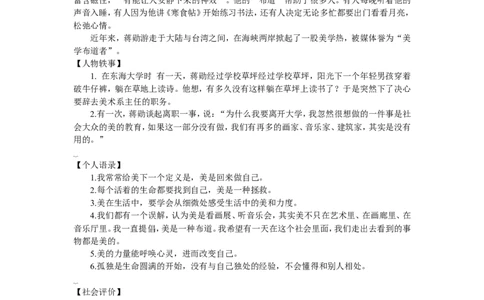 2013年温州市中考语文试题及答案_中考真题_1.语文中考真题2015-2024年_地区卷_浙江省_浙江温州语文10-22