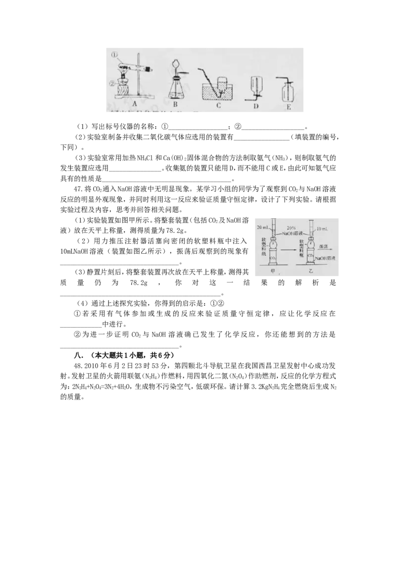 2010年长沙中考化学试题及答案_中考真题_5.化学中考真题2015-2024年_地区卷_湖南省_长沙化学08-22年