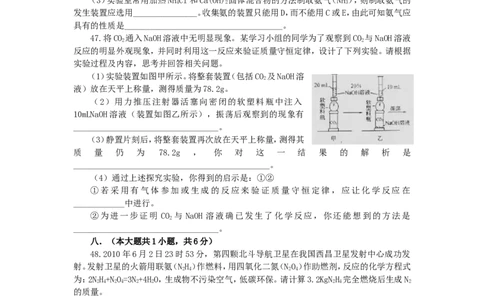 2010年长沙中考化学试题及答案_中考真题_5.化学中考真题2015-2024年_地区卷_湖南省_长沙化学08-22年