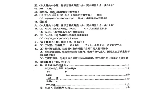 2010年长沙中考化学试题及答案_中考真题_5.化学中考真题2015-2024年_地区卷_湖南省_长沙化学08-22年