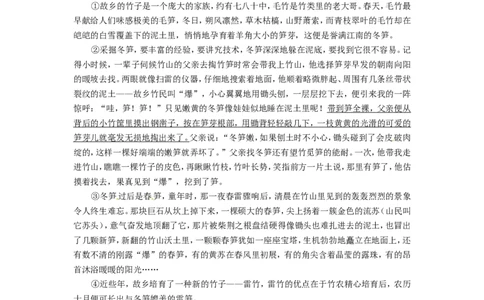 2013年山东省临沂市语文中考试题+答案_中考真题_1.语文中考真题2015-2024年_地区卷_山东省_临沂语文08-21