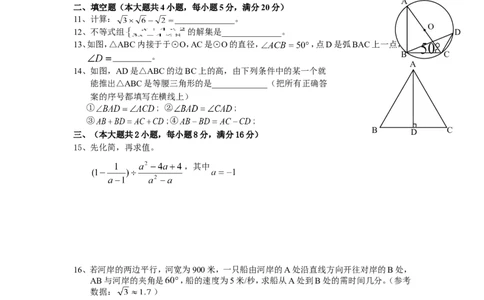 2010年安徽中考数学试题及答案_中考真题_2.数学中考真题2015-2024年_地区卷_安徽数学08-22