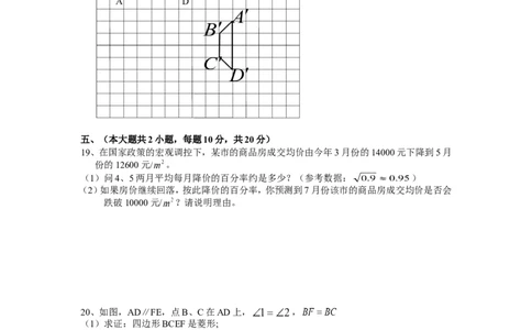 2010年安徽中考数学试题及答案_中考真题_2.数学中考真题2015-2024年_地区卷_安徽数学08-22