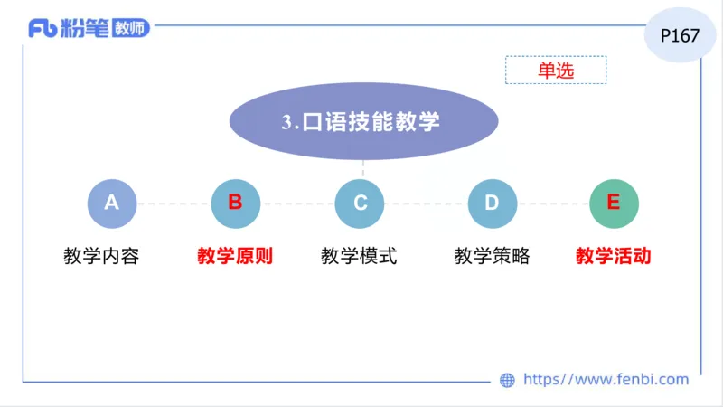 2023.6.27-科目三理论精讲-教学知识4-原原_4-教培资料-26年最新资料-同步更新_科一科二电子资料合集中小幼（笔记真题知识点汇总等）文件多，按需保存_01西米合集_1.理论精讲_讲义