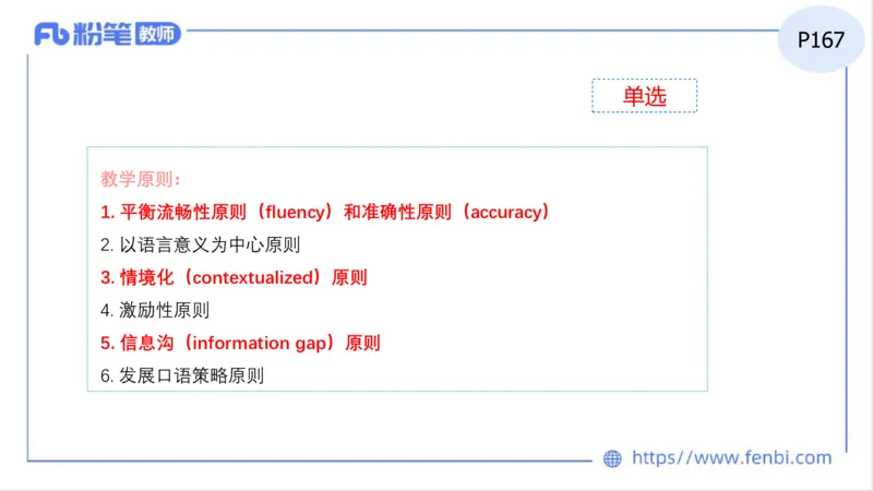 2023.6.27-科目三理论精讲-教学知识4-原原_4-教培资料-26年最新资料-同步更新_科一科二电子资料合集中小幼（笔记真题知识点汇总等）文件多，按需保存_01西米合集_1.理论精讲_讲义