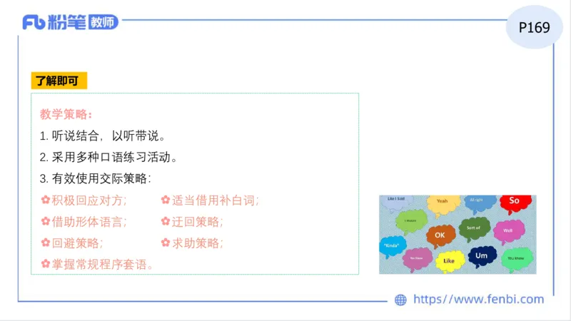 2023.6.27-科目三理论精讲-教学知识4-原原_4-教培资料-26年最新资料-同步更新_科一科二电子资料合集中小幼（笔记真题知识点汇总等）文件多，按需保存_01西米合集_1.理论精讲_讲义