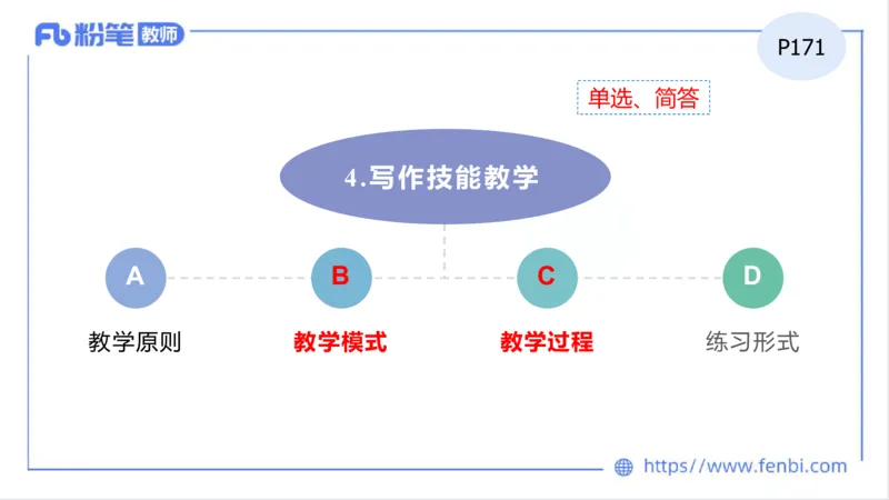 2023.6.27-科目三理论精讲-教学知识4-原原_4-教培资料-26年最新资料-同步更新_科一科二电子资料合集中小幼（笔记真题知识点汇总等）文件多，按需保存_01西米合集_1.理论精讲_讲义