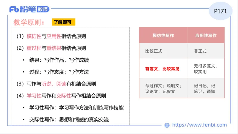 2023.6.27-科目三理论精讲-教学知识4-原原_4-教培资料-26年最新资料-同步更新_科一科二电子资料合集中小幼（笔记真题知识点汇总等）文件多，按需保存_01西米合集_1.理论精讲_讲义