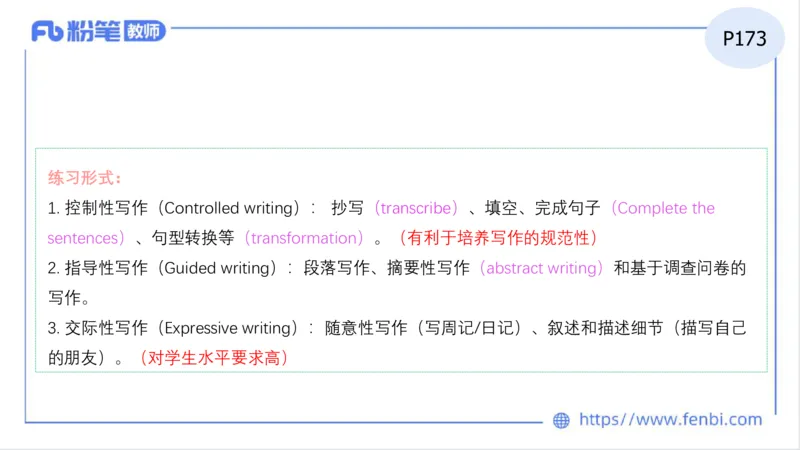 2023.6.27-科目三理论精讲-教学知识4-原原_4-教培资料-26年最新资料-同步更新_科一科二电子资料合集中小幼（笔记真题知识点汇总等）文件多，按需保存_01西米合集_1.理论精讲_讲义