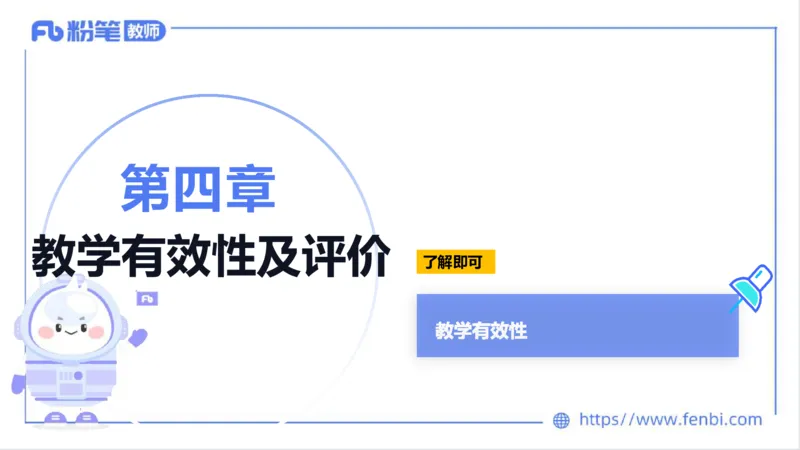 2023.6.27-科目三理论精讲-教学知识4-原原_4-教培资料-26年最新资料-同步更新_科一科二电子资料合集中小幼（笔记真题知识点汇总等）文件多，按需保存_01西米合集_1.理论精讲_讲义