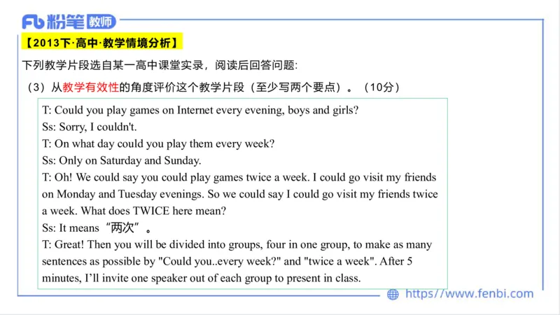 2023.6.27-科目三理论精讲-教学知识4-原原_4-教培资料-26年最新资料-同步更新_科一科二电子资料合集中小幼（笔记真题知识点汇总等）文件多，按需保存_01西米合集_1.理论精讲_讲义