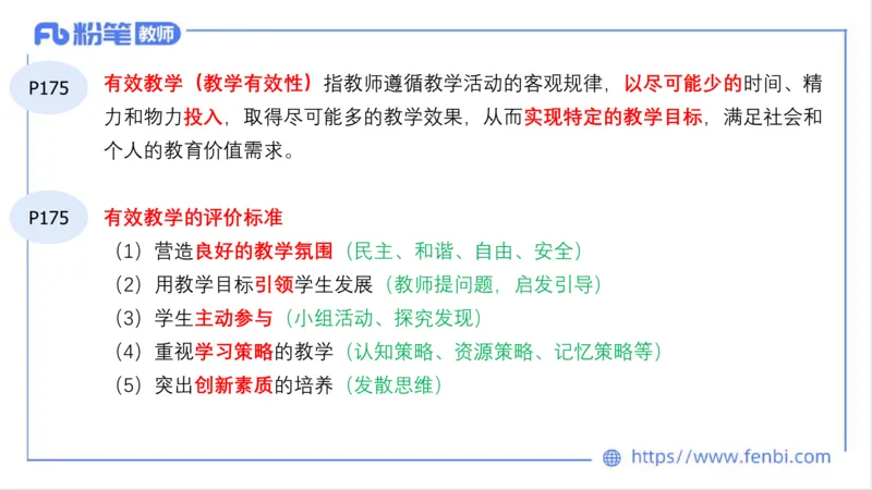 2023.6.27-科目三理论精讲-教学知识4-原原_4-教培资料-26年最新资料-同步更新_科一科二电子资料合集中小幼（笔记真题知识点汇总等）文件多，按需保存_01西米合集_1.理论精讲_讲义