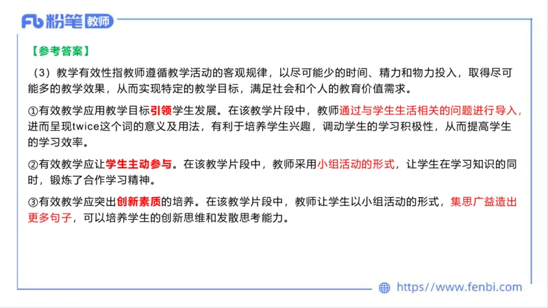 2023.6.27-科目三理论精讲-教学知识4-原原_4-教培资料-26年最新资料-同步更新_科一科二电子资料合集中小幼（笔记真题知识点汇总等）文件多，按需保存_01西米合集_1.理论精讲_讲义