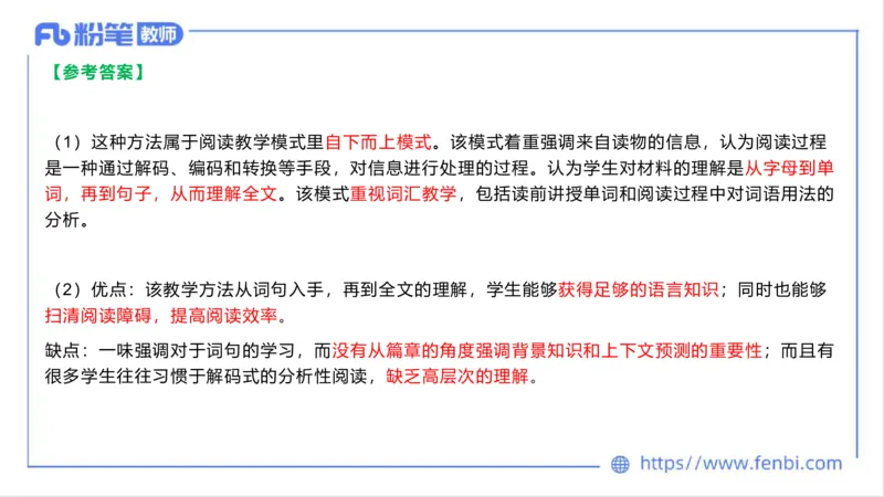 2023.6.27-科目三理论精讲-教学知识4-原原_4-教培资料-26年最新资料-同步更新_科一科二电子资料合集中小幼（笔记真题知识点汇总等）文件多，按需保存_01西米合集_1.理论精讲_讲义