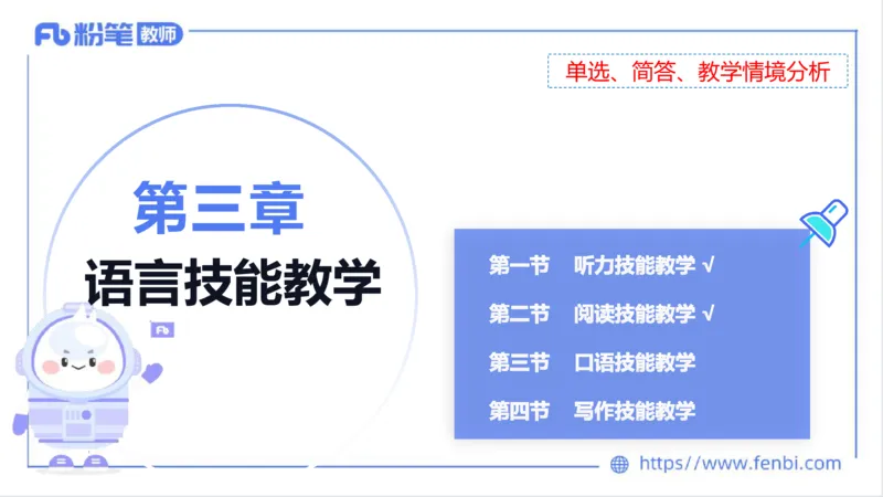 2023.6.27-科目三理论精讲-教学知识4-原原_4-教培资料-26年最新资料-同步更新_科一科二电子资料合集中小幼（笔记真题知识点汇总等）文件多，按需保存_01西米合集_1.理论精讲_讲义