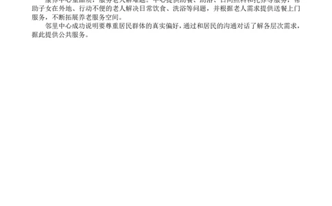 20240125第一套题目答案_2026考公资料_花生十三合集_2024+2023年资料_套题班2024上半年花生飞扬省考套题冲刺班_申论套题视频课