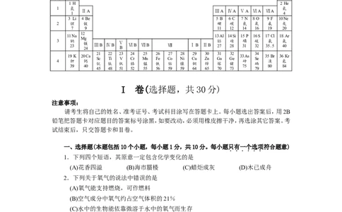2010年山东省烟台市中考化学试题及答案_中考真题_5.化学中考真题2015-2024年_地区卷_山东省_烟台中考化学08-21