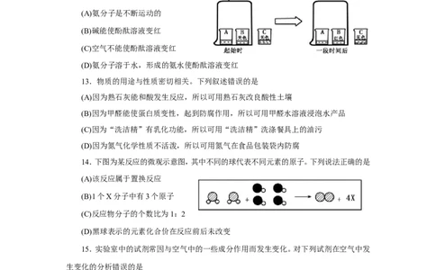 2010年山东省烟台市中考化学试题及答案_中考真题_5.化学中考真题2015-2024年_地区卷_山东省_烟台中考化学08-21