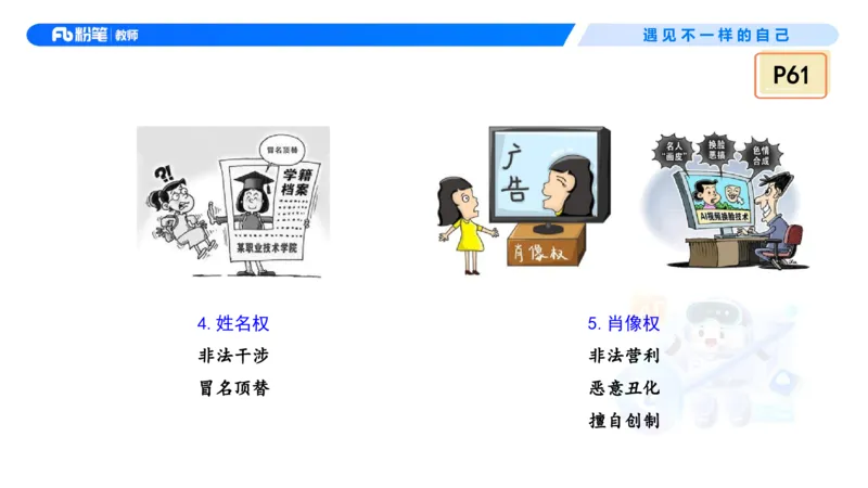 理论精讲5&mdash;&mdash;法律法规1-艺楠_教资_F家2026上教资笔试系统班_26上FB中学教资笔试（更新中）_0126上-综合素质（更新中）_1.理论精讲_讲义