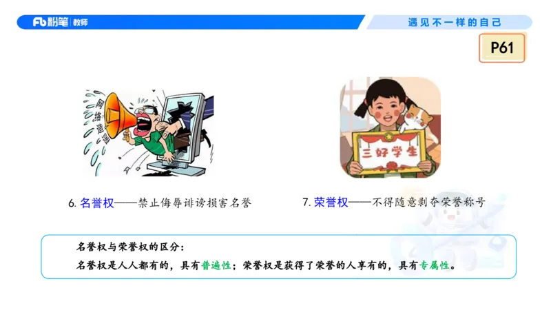 理论精讲5&mdash;&mdash;法律法规1-艺楠_教资_F家2026上教资笔试系统班_26上FB中学教资笔试（更新中）_0126上-综合素质（更新中）_1.理论精讲_讲义