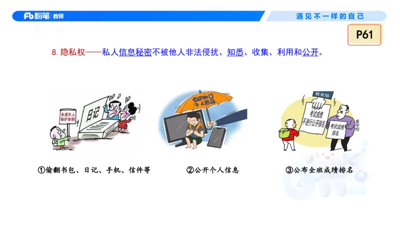 理论精讲5&mdash;&mdash;法律法规1-艺楠_教资_F家2026上教资笔试系统班_26上FB中学教资笔试（更新中）_0126上-综合素质（更新中）_1.理论精讲_讲义