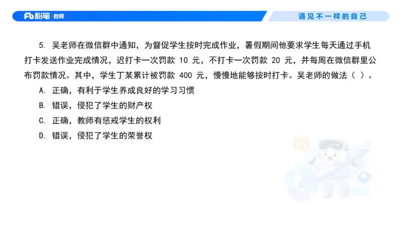 理论精讲5&mdash;&mdash;法律法规1-艺楠_教资_F家2026上教资笔试系统班_26上FB中学教资笔试（更新中）_0126上-综合素质（更新中）_1.理论精讲_讲义