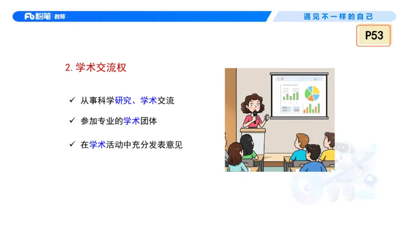 理论精讲5&mdash;&mdash;法律法规1-艺楠_教资_F家2026上教资笔试系统班_26上FB中学教资笔试（更新中）_0126上-综合素质（更新中）_1.理论精讲_讲义