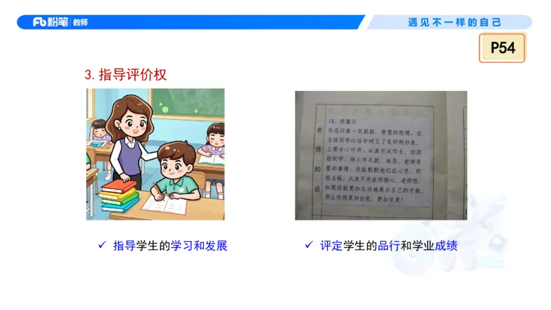 理论精讲5&mdash;&mdash;法律法规1-艺楠_教资_F家2026上教资笔试系统班_26上FB中学教资笔试（更新中）_0126上-综合素质（更新中）_1.理论精讲_讲义