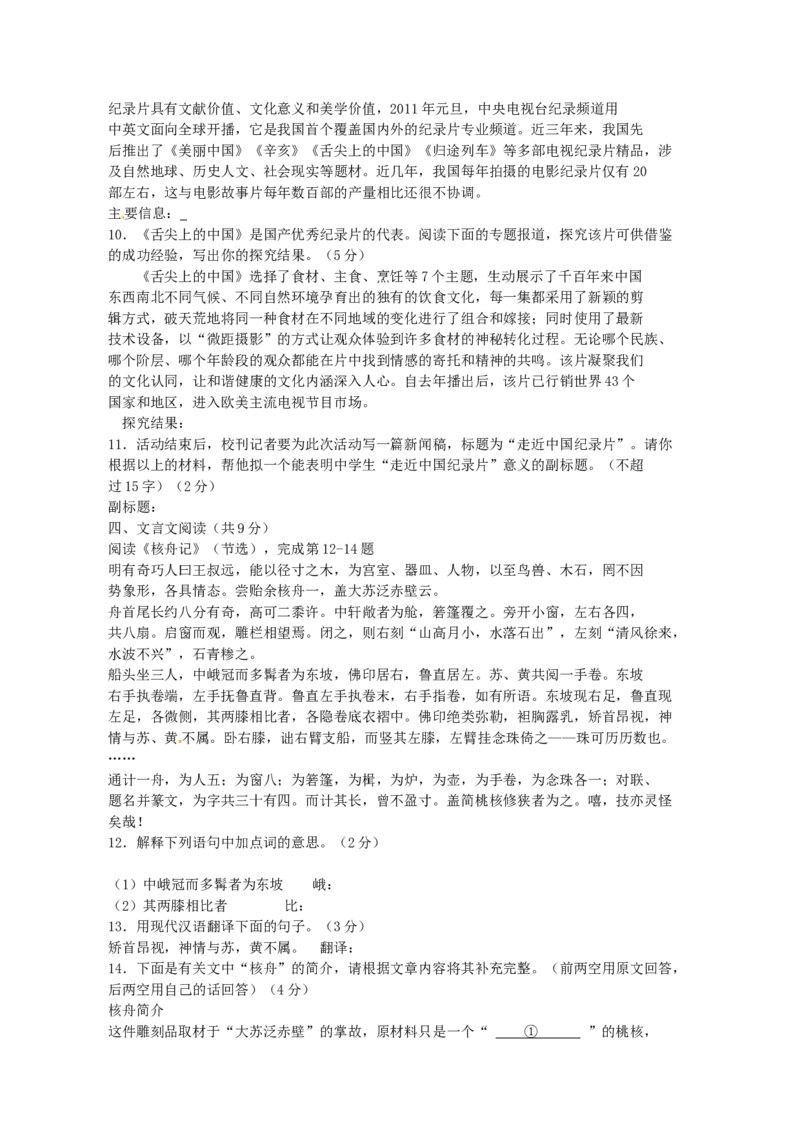 2013北京市中考语文真题及答案_中考真题_1.语文中考真题2015-2024年_地区卷_北京语文11-22