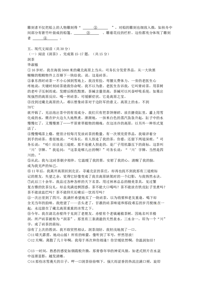 2013北京市中考语文真题及答案_中考真题_1.语文中考真题2015-2024年_地区卷_北京语文11-22