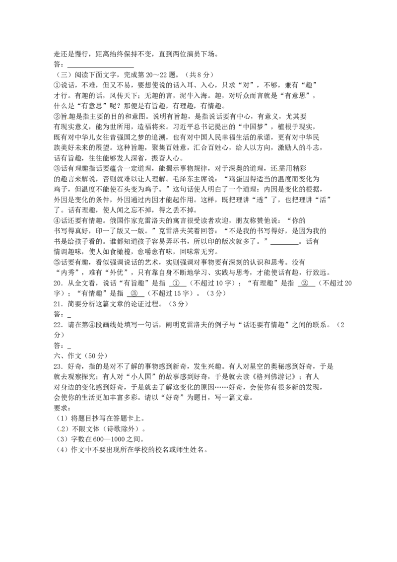 2013北京市中考语文真题及答案_中考真题_1.语文中考真题2015-2024年_地区卷_北京语文11-22