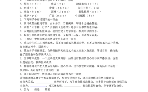 2013北京市中考语文真题及答案_中考真题_1.语文中考真题2015-2024年_地区卷_北京语文11-22