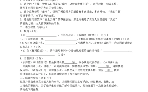 2013北京市中考语文真题及答案_中考真题_1.语文中考真题2015-2024年_地区卷_北京语文11-22